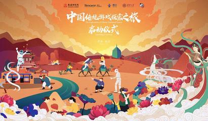 數(shù)字動(dòng)漫演繹千年敦煌 騰訊互娛攜手敦煌研究院開啟傳統(tǒng)游戲探索之旅