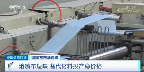 口罩廠激增背后的原材料危機 熔噴布一天一價，經緯編布銷售如何破局？